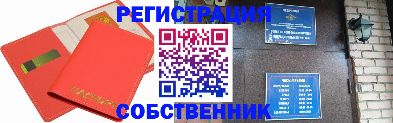 временная регистрация для школы в Морозовске