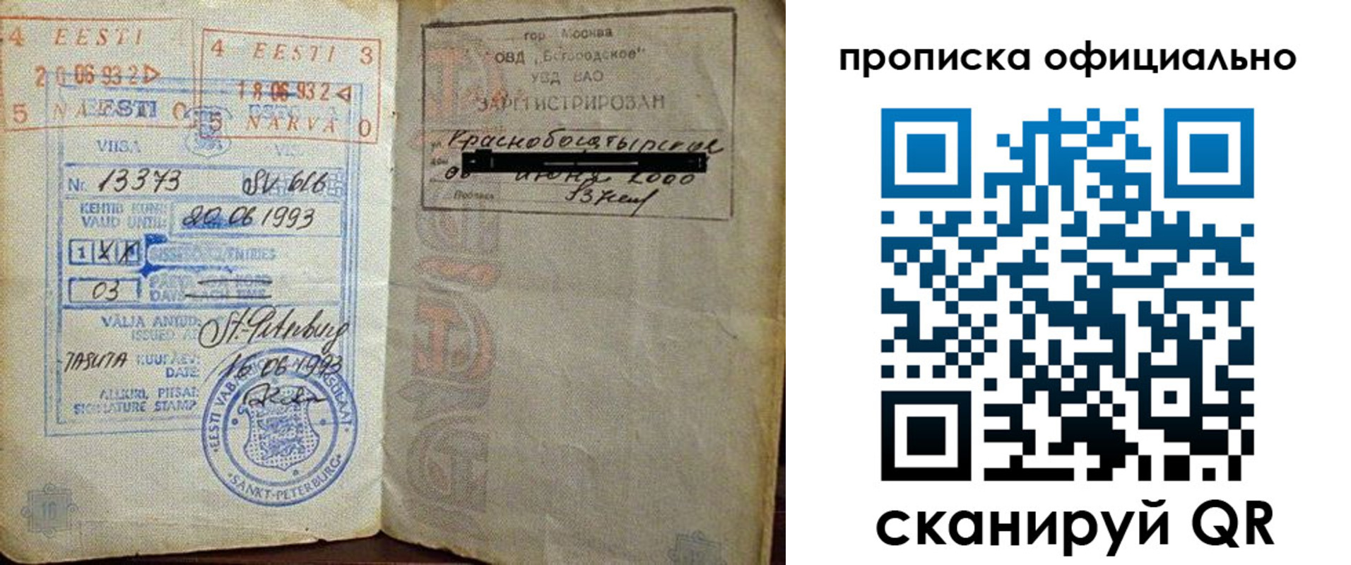 прописка иностранных граждан в Морозовске