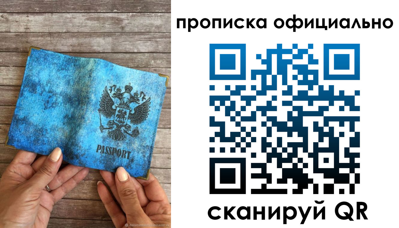 пропишу в квартире в Морозовске