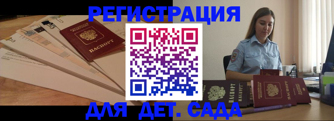 прописка для кредита в Морозовске