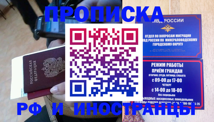 временная регистрация поиск в Морозовске